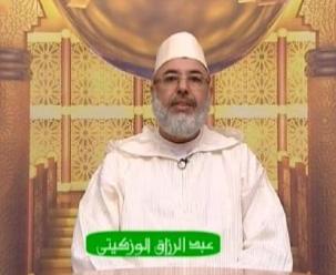 وعظ وإرشاد حلقة من برنامج تبثه قناة محمد السادس للقرآن الكريم موضوع الحلقة المؤمن لا ينطق إلا بخير درس الأستاذ عبد الرزاق الوزكيتي